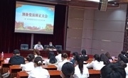 医药健康学院学生支部顺利召开预备党员转正会议