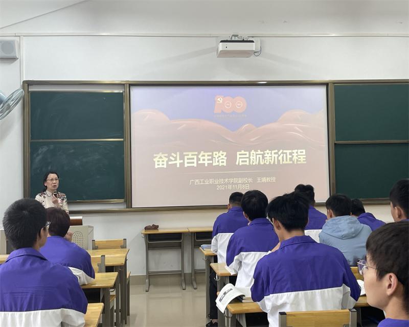 王娟副校长给智能制造学院学生上《形势与政策》课.jpg