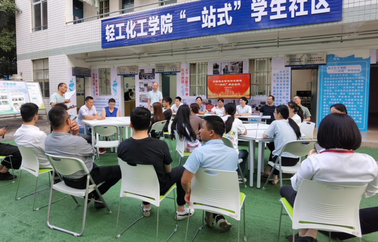 “一站式”学生社区开展后勤服务咨询与反馈交流会