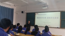 马克思主义学院教师到智能制造学院开展中华优秀传统文化宣讲