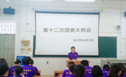 “学党史、强信念、跟党走”——工商管理学院团委开展第四十九次党史学习教育