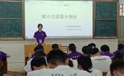 “学党史、强信念、跟党走”——工商管理学院团委开展第五十四次党史教育主题活动