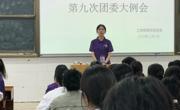 “学党史、强信念、跟党走”——工商管理学院团委第五十七次党史教育主题活动