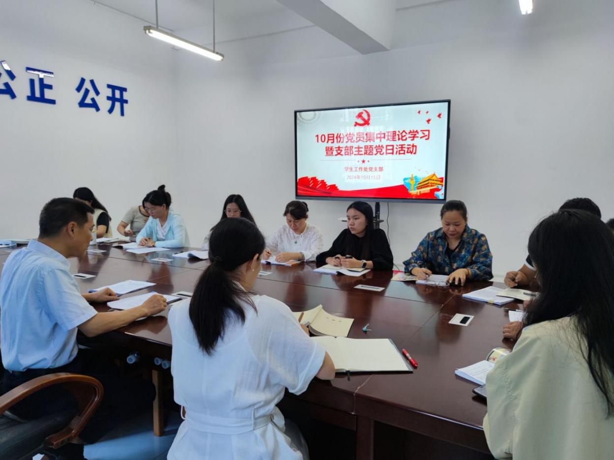 深入学习贯彻全国教育大会精神，以饱满的热情迎接学校第三次党代会胜利召开——10月主题党日活动