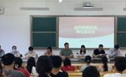 医药健康学院召开师生座谈会