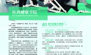 医药健康学院2023年专业介绍